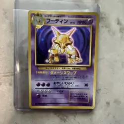 1996 Pokemon TCG Alakazam #065 Expansion Pack Holo Rare Japanese Psychic - Image 1