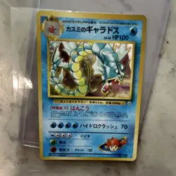1996 Pokemon TCG Misty's Gyarados #130 Leaders' Stadium Holo Rare Japanese - Image 1