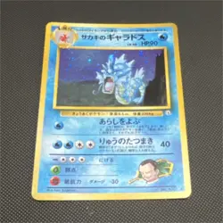 1996 Pokemon TCG Giovanni's Gyarados #130 Challenge from the Darkness Holo JP - Image 1