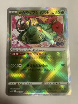 Radiant Venusaur 004/071 S10b: Pokemon GO Holo (Japanese) - Image 2