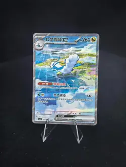 IN STOCK Pokemon Chinese Black Crystal Blazing M Altaria ex CSV5C-156/129 SAR NM - Image 1