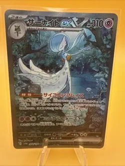 Pokemon Gardevoir ex 348/190 Sv4a: Shiny Treasure Ex Holo (Japanese) NM/MT - Image 1