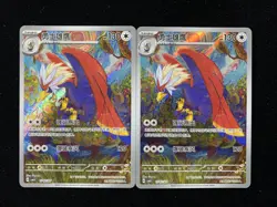 2026 Pokemon TCG Chinese Gem Pack Vol 5 CBB5C 17 07/07 Braviary Holo Lot*2 JA75 - Image 1