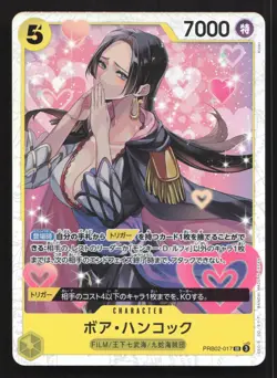 Boa Hancock PRB02-017 Premium Booster -The Best- Vol. 2 NM One Piece Card TCG - Image 1
