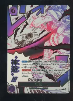 One Piece Japanese OP13-076 Divine Departure Alternate Art Rare - Image 1