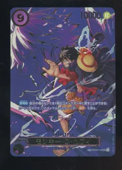One Piece Japanese OP09-119 Monkey D Luffy SP Special Alternate Secret Rare - Image 1
