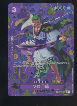 One Piece Japanese OP05-067 Zoro Juurou SP Special Alternate Art Rare - Image 1