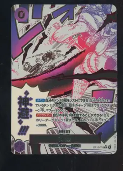 One Piece Japanese OP13-076 Divine Departure Alternate Art Rare - Image 1