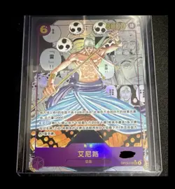 Bandai One Piece Adventure on Kami’s island Enel OP15-118 Chinese Manga NM - Image 1