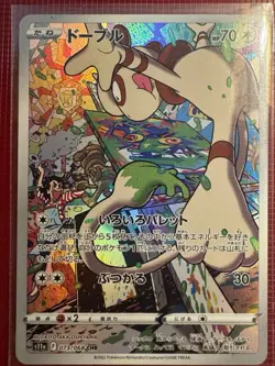 2022 Pokemon SMEARGLE 073/068 Incandescent Arcana s11a Character Rare Holo JPN - Image 1