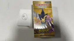 POKEMON TAG TEAM GX ALL STARS JAPANESE HIGH CLASS BOOSTER BOX SM12a SEALED #1 - Image 2