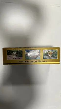 POKEMON TAG TEAM GX ALL STARS JAPANESE HIGH CLASS BOOSTER BOX SM12a SEALED #2 - Image 4