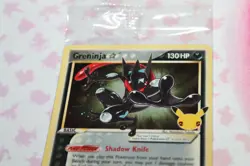 Greninja Gold Star Promo SWSH 144 Celebrations Pokemon SEALED - Image 2