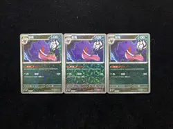 2025 Pokemon S-Chinese Gem Pack Vol.3 Gengar #CBB3C 03 04/07 Holo Lot*3 QB83 - Image 1
