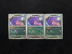 2025 Pokemon S-Chinese Gem Pack Vol.3 Gengar #CBB3C 03 04/07 Holo Lot*3 QB83 - Image 2