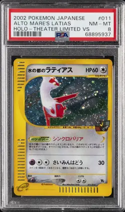 2002 POKEMON JAPANESE THEATER LIMITED VS #011 ALTO MARE'S LATIAS-HOLO PSA 8 - Image 1