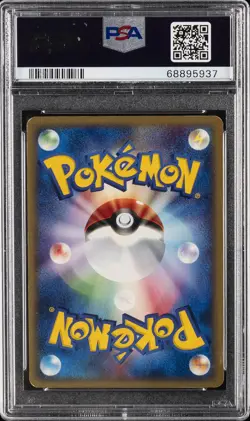 2002 POKEMON JAPANESE THEATER LIMITED VS #011 ALTO MARE'S LATIAS-HOLO PSA 8 - Image 2