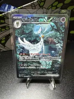 Pokemon Gardevoir ex 348/190 Sv4a Shiny Treasure Ex SAR Holo Japanese - Image 1