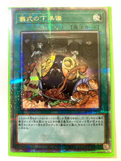 [QUARTER CENTURY SECRET] YuGiOh - Pre Preparation of Rites - RC04-JP056 NM/M - Image 1