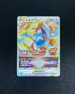 2022 Pokemon TCG Japanese Paradigm Tigger S12 080/098 RRR Lugia VSTAR Holo JA75 - Image 1