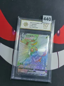 Pokemon Chinese Sword & Shield cs1DC 221/207 Butterfree VMAX HR-P gold 10 - Image 1