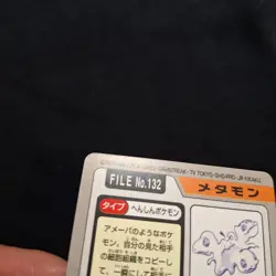 Ditto No. 132 Pokemon Bandai Cardass Japanese Vintage NM Near Mint 1997 - Image 4