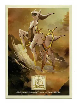 2024 Beijing Masters Exclusive Bundle Individual Card Sleeves Pokemon S-Chinese - Image 4