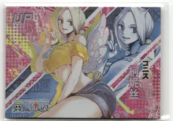 CONIS UP OP-SP-02 GRAND LINE 1997 One Piece Anime Collectible Card - Image 1