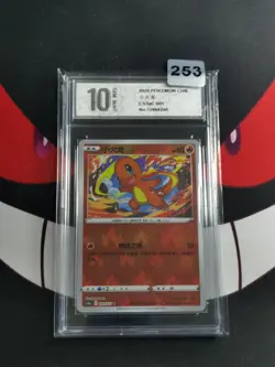 Charmander CS CS5aC-001/127 Pokemon Card Chinese Exclusive-Pyxis 10 - Image 1