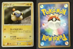 MAREEP 034/096 PT1 GALACTICS CONQUEST JAPANESE POKEMON CARD TCG LP 2008 NON HOLO - Image 1