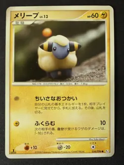 MAREEP 034/096 PT1 GALACTICS CONQUEST JAPANESE POKEMON CARD TCG LP 2008 NON HOLO - Image 2