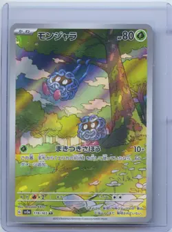2023 Pokemon Japanese SV2a: Pokemon Card 151 178/165 AR Tangela Holo NM - Image 1