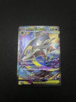 Mega Sharpedo ex SAR 113/080 Inferno X Korean Pokemon Card Secret Art Rare - Image 1