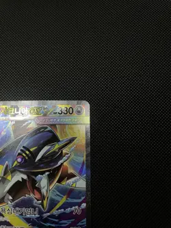 Mega Sharpedo ex SAR 113/080 Inferno X Korean Pokemon Card Secret Art Rare - Image 3