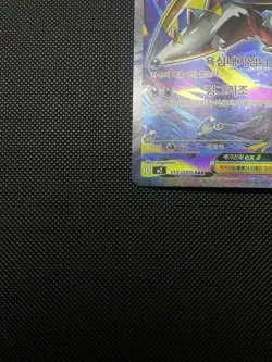 Mega Sharpedo ex SAR 113/080 Inferno X Korean Pokemon Card Secret Art Rare - Image 4