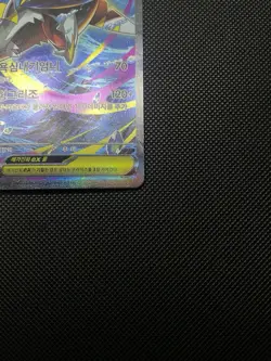 Mega Sharpedo ex SAR 113/080 Inferno X Korean Pokemon Card Secret Art Rare - Image 5