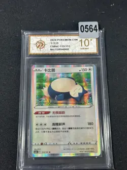Snorlax RS CS6bC-113/131 Pokemon Card Chinese Card Grade10 - Image 1