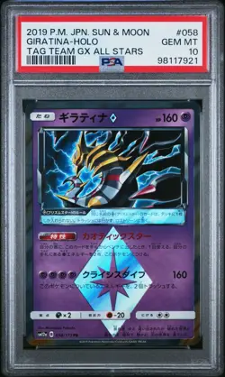 PSA 10 Giratina 058/173 Tag Team GX All Stars Japanese Prism Rare Pokemon Card - Image 1