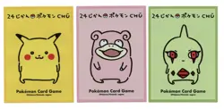 24 Hour CHU FULL SET Individual Card Sleeves Pokemon Center Japan Original - Image 1