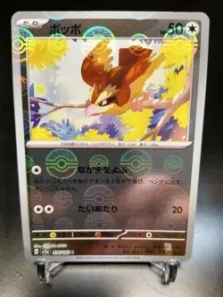 Pidgey 016/165 Japanese 151 NM Reverse Holo Common Pokemon Card US Seller 🇺🇸 - Image 1