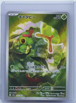 2023 Pokemon Japanese SV2a: Pokemon Card 151 172/165 AR Caterpie Holo NM - Image 1