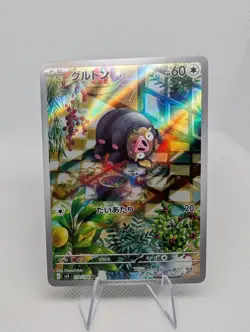LECHONK 120/108 Ruler of the Black Flame - Japanese Pokemon TCG Card NM - Image 1