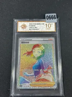 Pokemon TCG S-Chinese Aroma Lady CS4.5C 081/063 HR Holo Card Grade 10 - Image 1