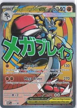 2026 Pokemon Mega Lucario Ex PROMO #033 Poster Ascended Heroes Card - Image 1