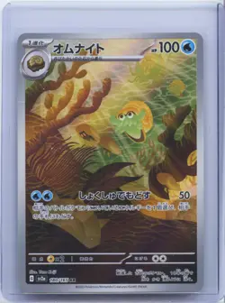2023 Pokemon Japanese SV2a: Pokemon Card 151 180/165 AR Omanyte Holo NM - Image 1