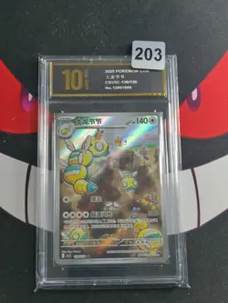 Dudunsparce AR CSV3C-138/130 Pokemon Card Chinese Holo-Pyxis gold 10 - Image 1