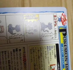 NM 1996 Pokemon Jumbo Card Carddass Venusaur Ken Sugimori Bandai Japan Rare - Image 5