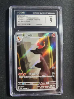 Charmeleon CGC 9 Japanese Art Rare 169/165 Holo Pokemon Card 151 - Image 1