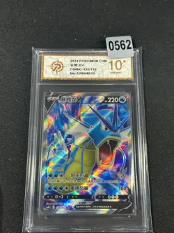 Gyarados V SR CS4bC-135/132 Pokemon Card Chinese Grade 10 - Image 1