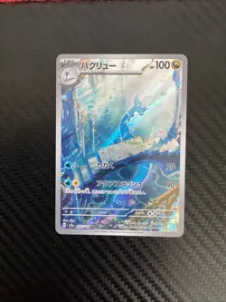 【NM】Dragonair 182/165 Sv2a: Pokemon Card 151 Holo (Japanese) - Image 1